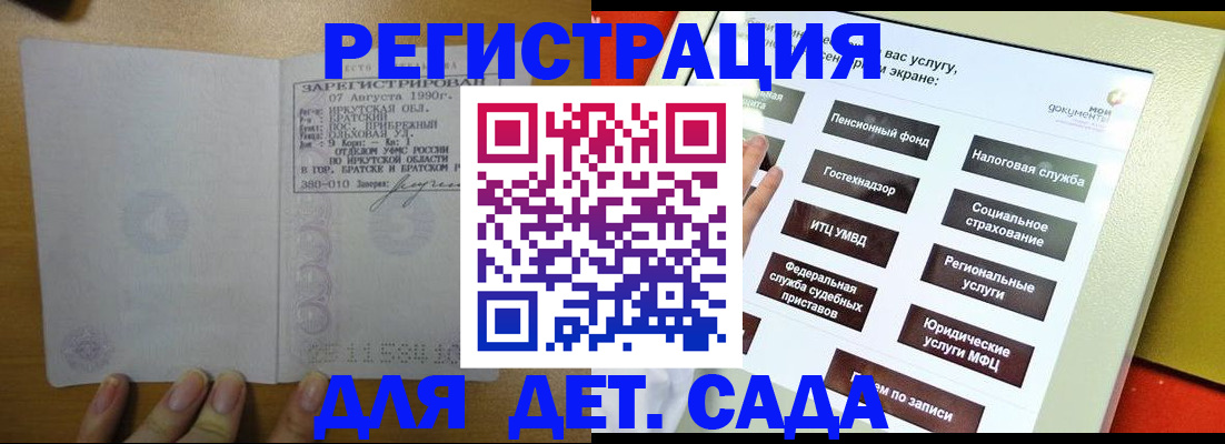 временная регистрация законно в Камешково