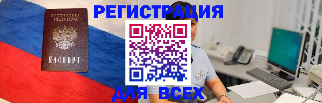 временная регистрация 2025 в Камешково