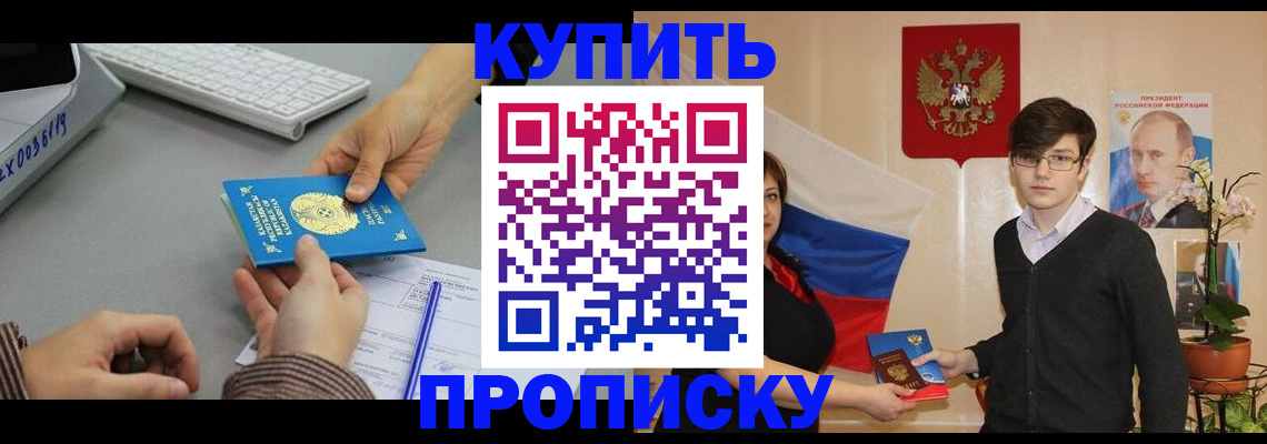 временная регистрация собственник в Камешково