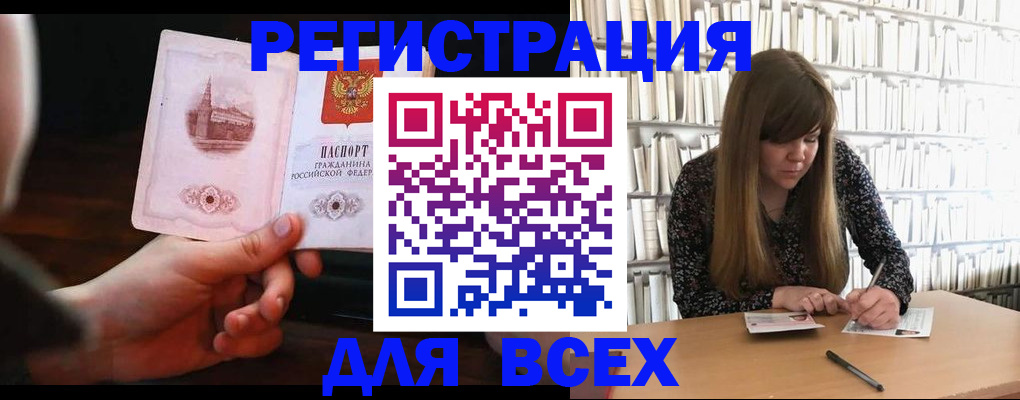 временная регистрация гарантия в Камешково