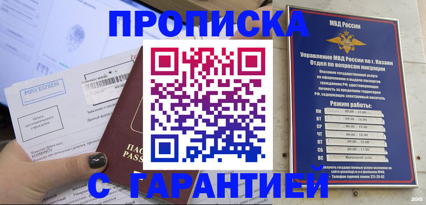 прописка 2025 в Камешково