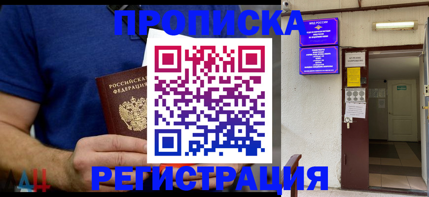 прописка поиск в Камешково