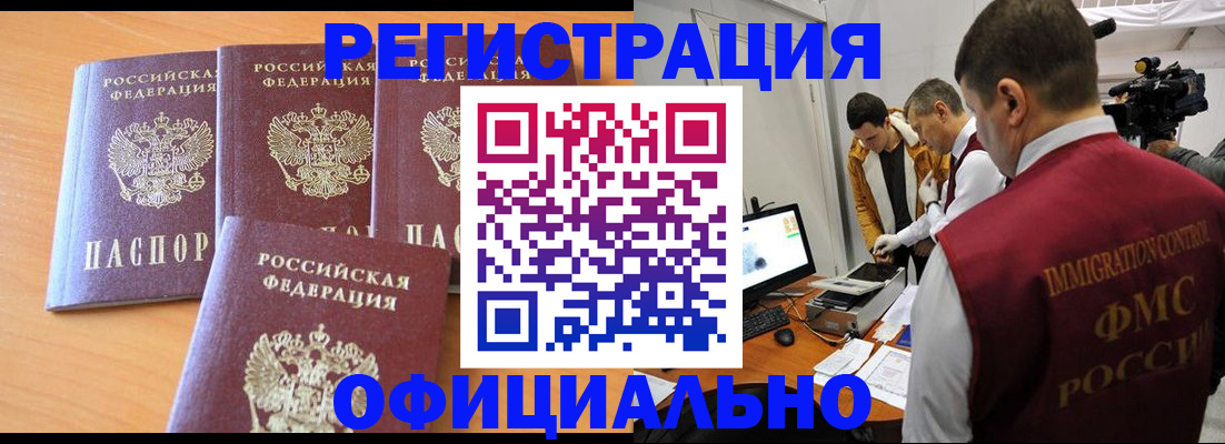 где прописаться в Камешково
