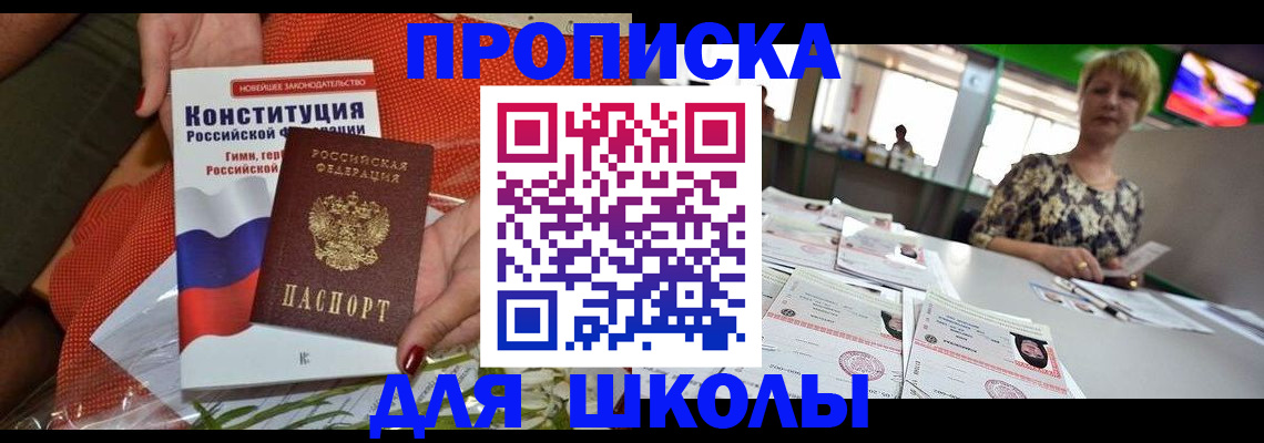 временная регистрация адрес в Камешково