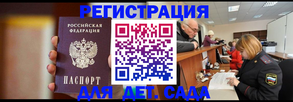 временная регистрация 2025 в Камешково